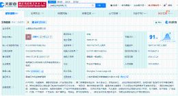 韵达子公司被立案调查结果公布 因管理失责被罚4万