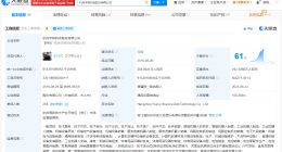 宇树科技增资至288.9万 增幅11%