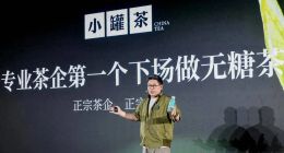 曾经骂名不断，杜国楹押注无糖茶饮赛道，有几道难关需要闯？