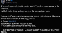 特斯拉全球布局六座版Model Y，优化空间配置满足实用需求