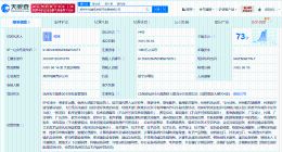 抚州市东融低空经济发展公司登记成立 注册资本1000万