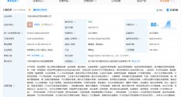 宁波山姆会员商店因60元案款被限消