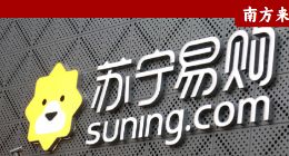 5亿债务说免就免，但苏宁还是难翻身