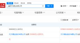 天齐锂业旗下成都公司增资至87亿 增幅248%