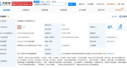 优酷在成都成立酷漫文化传媒公司 注册资本500万