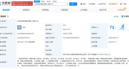 浙江人形机器人创新中心在深圳成立新公司 注册资本1000万