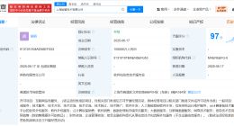 国泰海通、中国太保等在上海成立国智技术公司 注册资本10亿