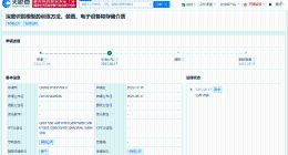 小米汽车公布深度识别模型训练方法专利