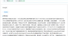 泡泡玛特告盗版LABUBU商家获赔1万