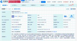 富临精工增资至约17亿 增幅40%