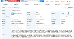 羊了个羊公司被冻结百万股权