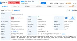 杉杉控股等被执行18.3亿