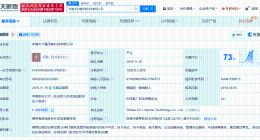 大疆旗下珠海灵眸科技公司拟注销