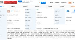 三只松鼠成立饿了个喵宠物食品公司 注册资本500万