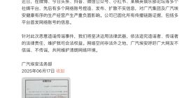 广汽埃安发布声明：否认员工持股爆雷传闻