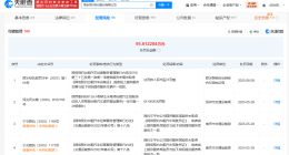 T3出行关联公司涉多起纠纷案件 T3出行曾因驾驶员与线上不一致被罚
