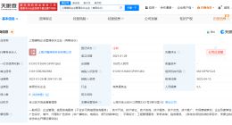 李雪琴与举报人现合伙人曾合开企业 揭秘李雪琴与举报人现合伙人关联