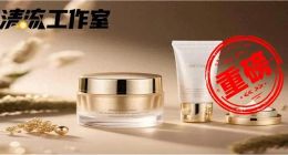 清流|林清轩IPO：虚假宣传成“惯犯”，高毛利却陷扩张困境？