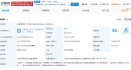 阿里巴巴等在天津成立创投合伙企业 出资额约1.4亿