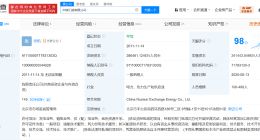 中核汇能增资至28.65亿 增幅约30%