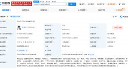 李雪琴被举报公司均为决议解散 李雪琴举报人任两家涉事公司法定代表人