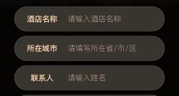 京东进军酒旅！入驻酒店商家最高3年0佣金