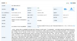 湖北联投资本成立产融科技公司 注册资本30亿