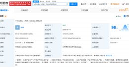 中国石化在天津成立石油化工公司 注册资本7.27亿