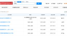 揭秘张雪迎签约公司壹心娱乐 张雪迎名下关联5家企业