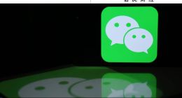 “砍一刀”变成“一起买”，微信电商站在爆发前夜？