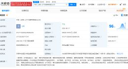 中国铝业、日照港成立矿产资源公司 注册资本约6.47亿
