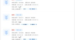 朱丹已被申请注册为商标 朱丹商标已被申请注册