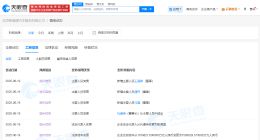 张国富任北汽新能源董事长 北汽新能源增资至约150.6亿