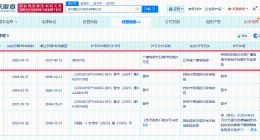 张雪峰名下公司再获广电节目制作许可 张雪峰多家公司获广电节目制作许可