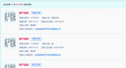 邵雨轩60秒视频报价58万 邵雨轩已注册疯产姐妹商标