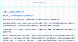 张继科招牌霸王拧商标被多方抢注 张继科前经纪公司曾申请其商标被驳回