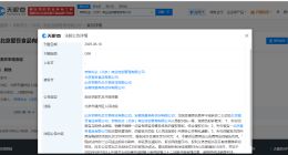 易烊千玺维权索赔50.5万 易烊千玺维权案件8月开庭