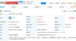 正威集团、威马汽车合资公司被吊销