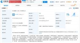 新石器无人车在杭州成立科技公司 含AI软件开发业务