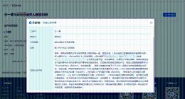 王一博维权索赔13万 王一博告黑粉侵犯人格权