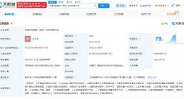 软通动力在南京成立天枢智能公司 含智能机器人研发业务