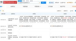 胖都来更名同日申请盼都来商标 原胖都来公司申请盼都来商标