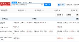 贝壳天津投资公司增资至6.5亿美元