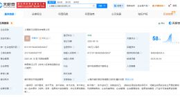 智元机器人在上海成立云程科技公司