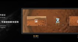 华为云发布盘古世界模型 可生成火星的数字物理空间