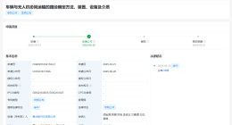 赛力斯公布车辆与无人机协同运输专利 可提高路径规划综合性能