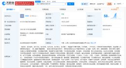 小米景明在上海成立新科技公司 含二手车业务