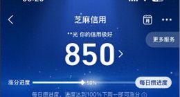 喂鸡=信用？支付宝新规惹众怒：忘做任务直接扣分！