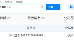 淘宝登记淘宝闪购作品著作权 阿里巴巴申请注册淘宝闪购商标