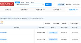 智元机器人申请注册灵犀X2机器人灵巧手商标 智元机器人申请注册Ominihand商标